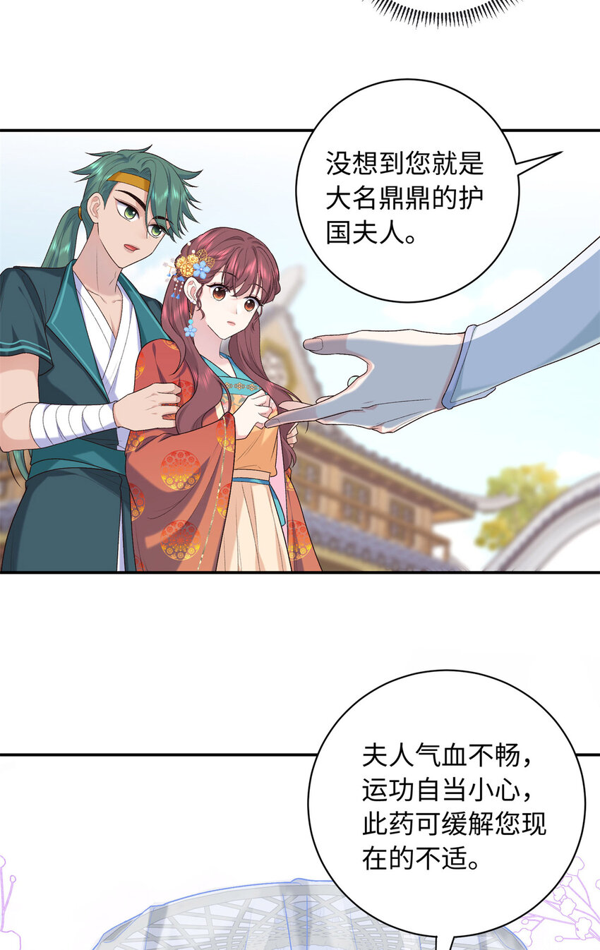 45 神秘的美男-第45话