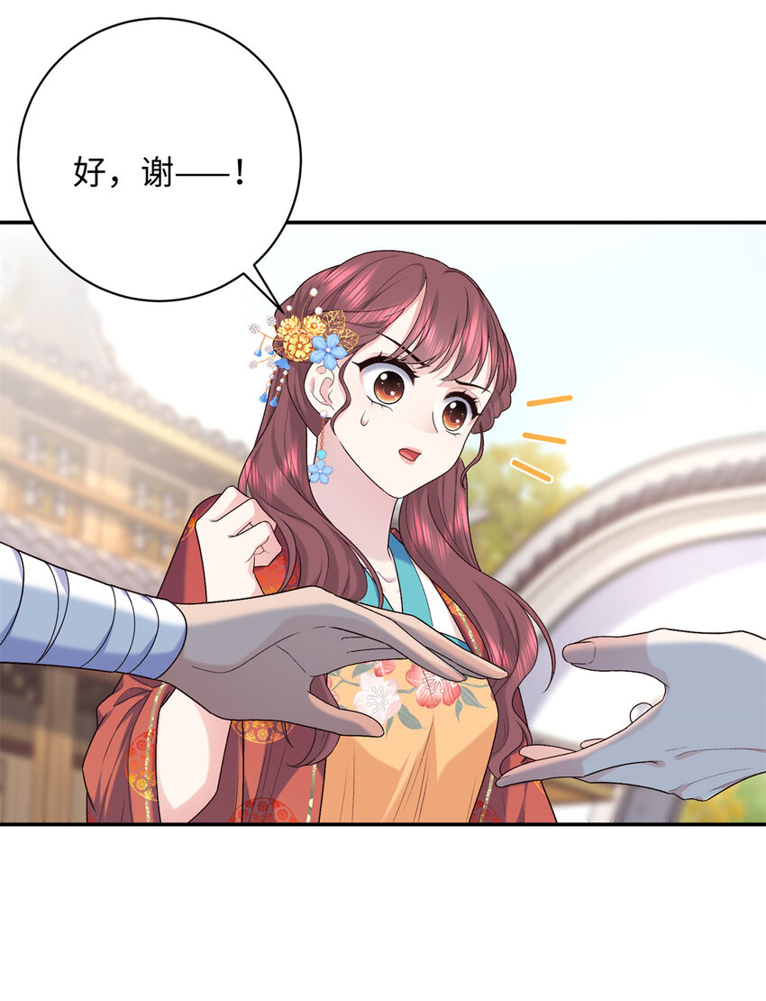 45 神秘的美男-第45话