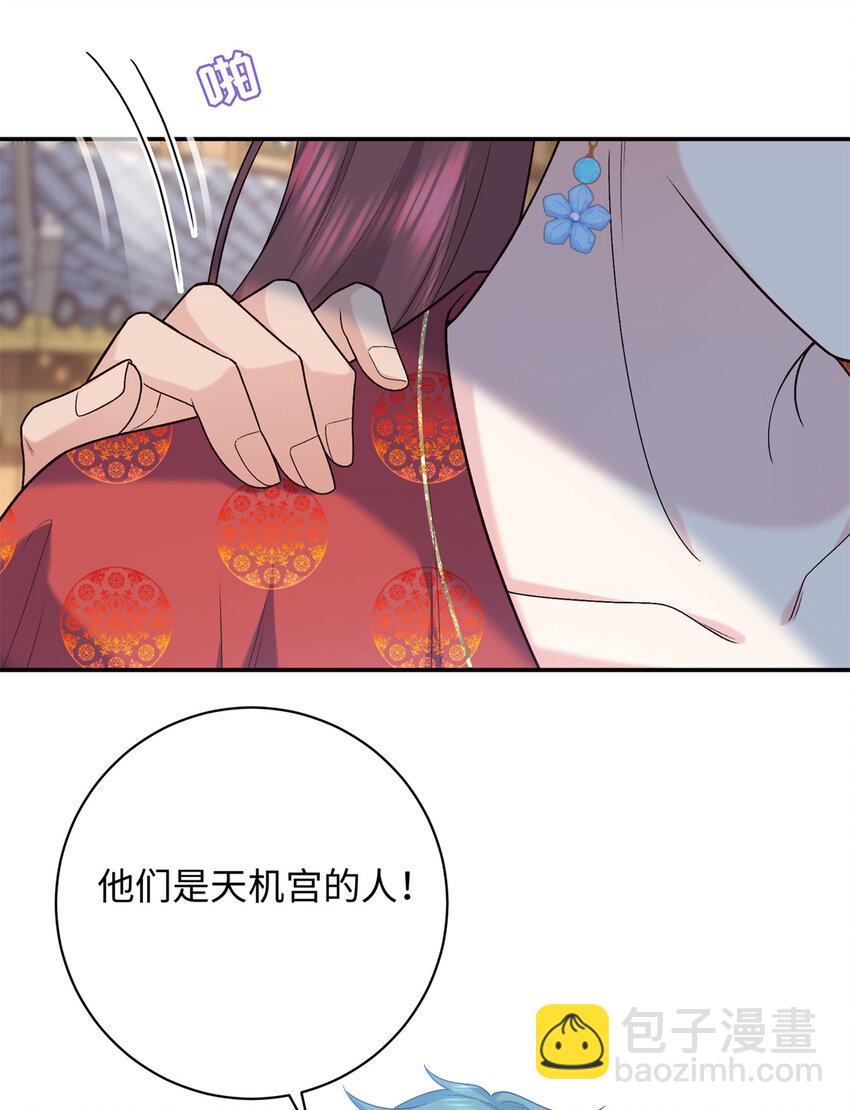 45 神秘的美男-第45话