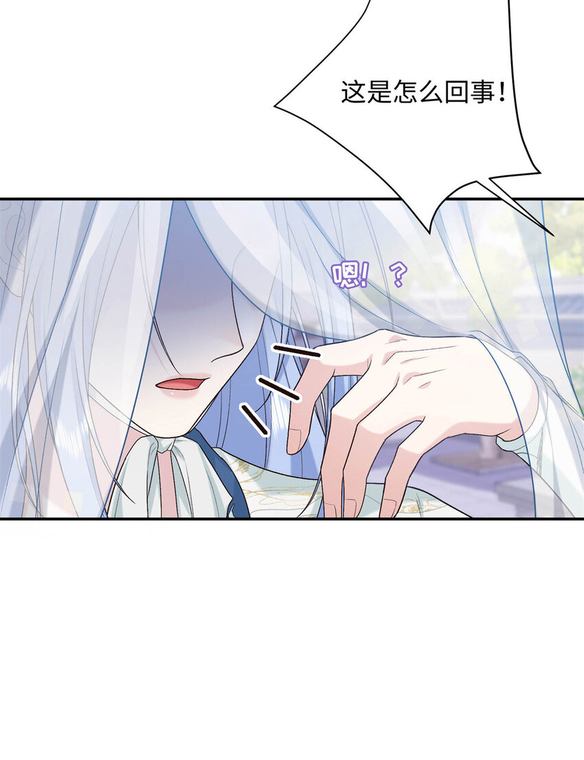 45 神秘的美男-第45话