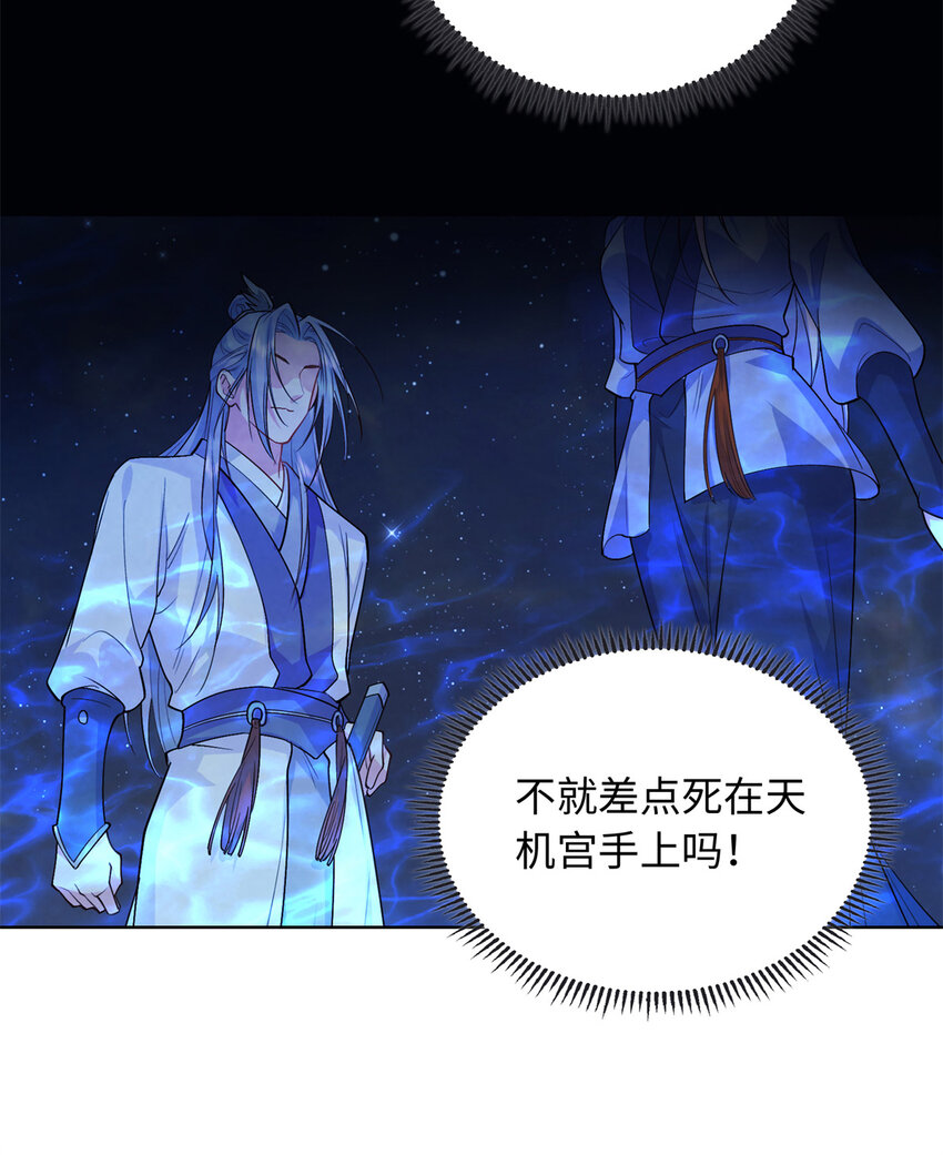 45 神秘的美男-第45话