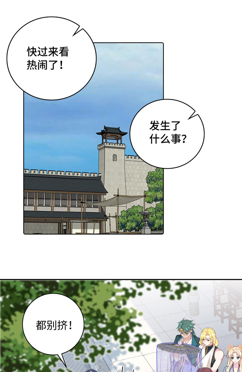 45 神秘的美男-第45话