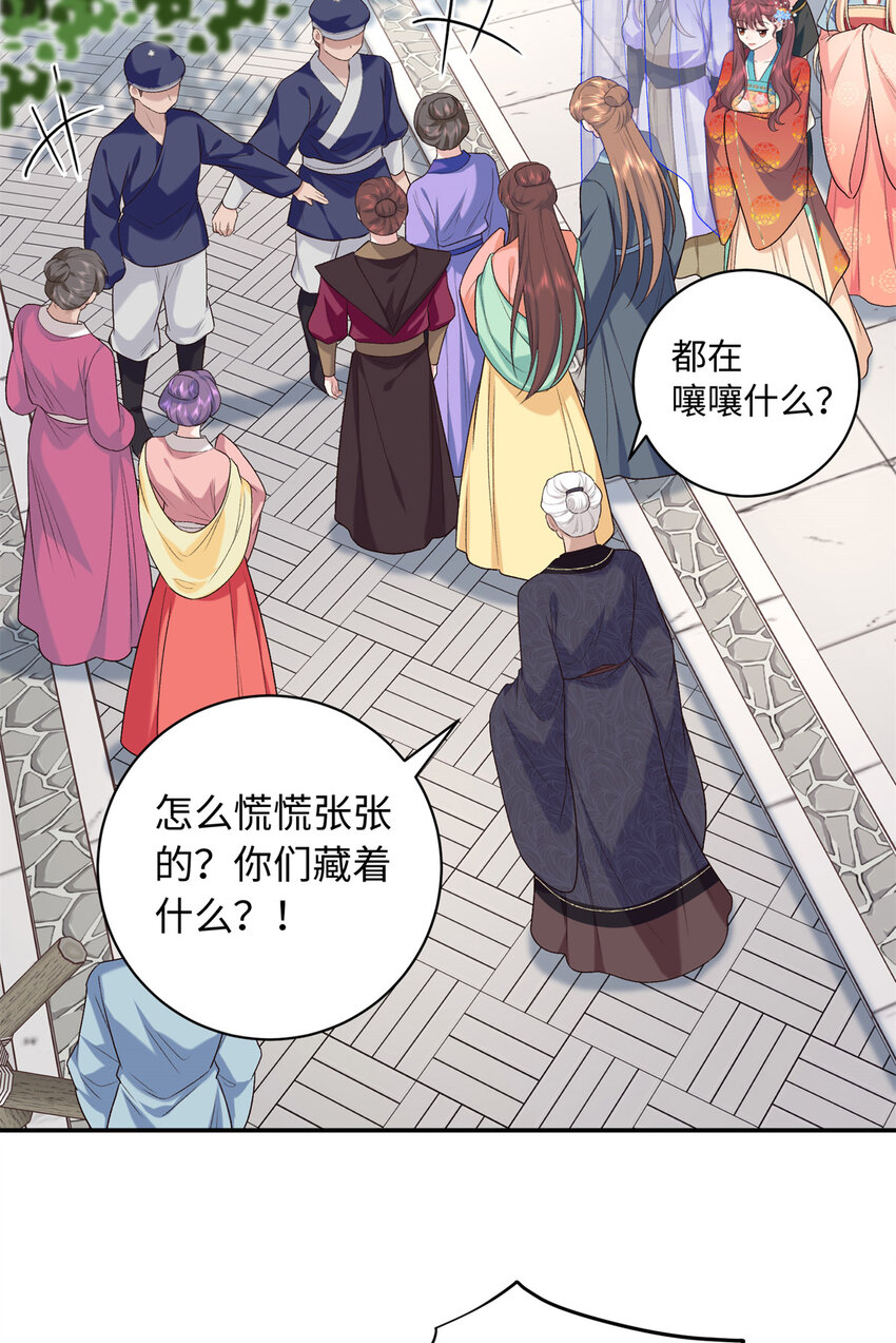 45 神秘的美男-第45话