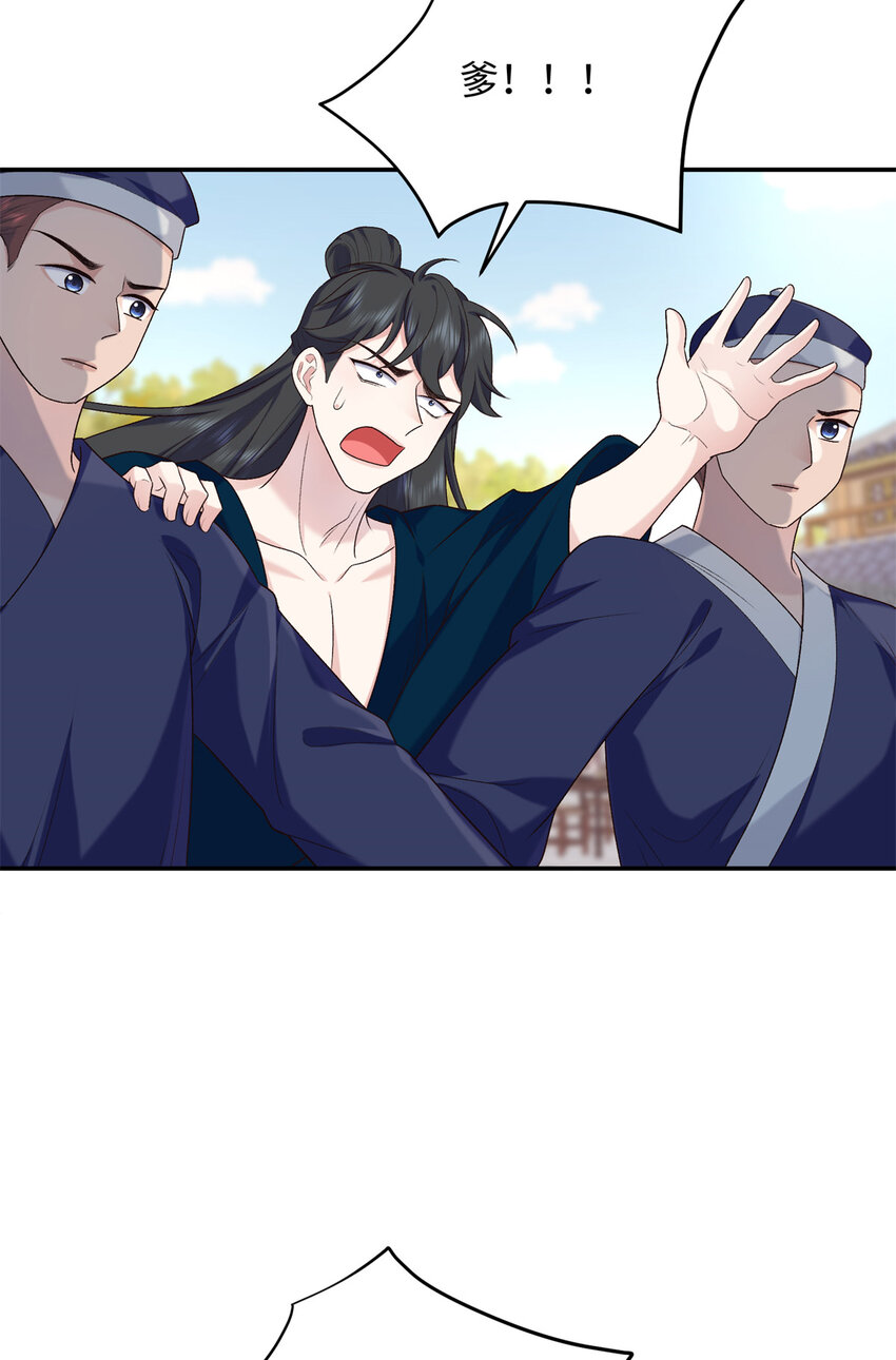 45 神秘的美男-第45话
