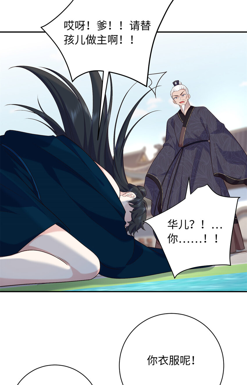 45 神秘的美男-第45话