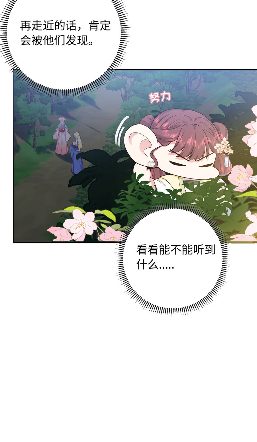 47 谣言的开始-第47话