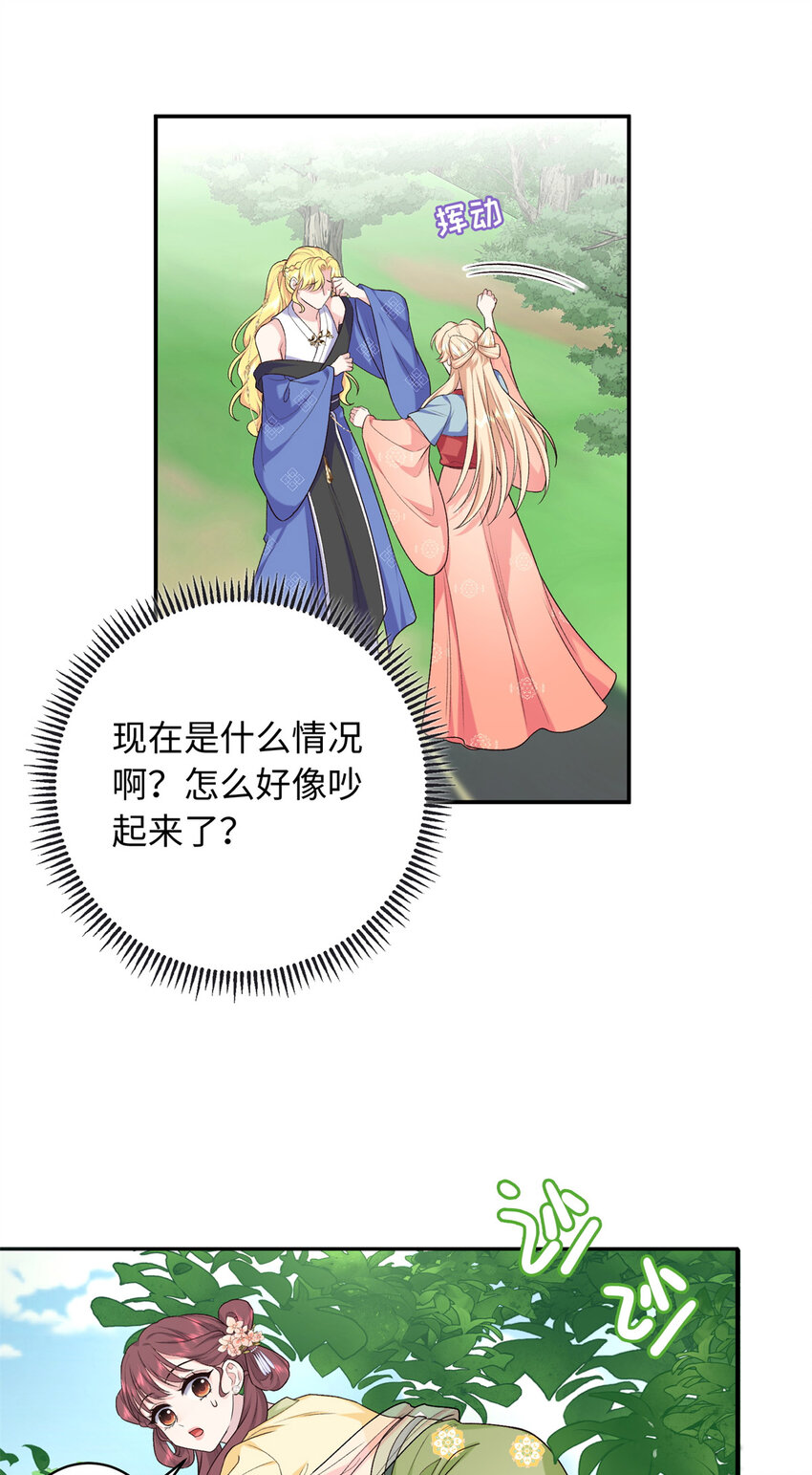 47 谣言的开始-第47话