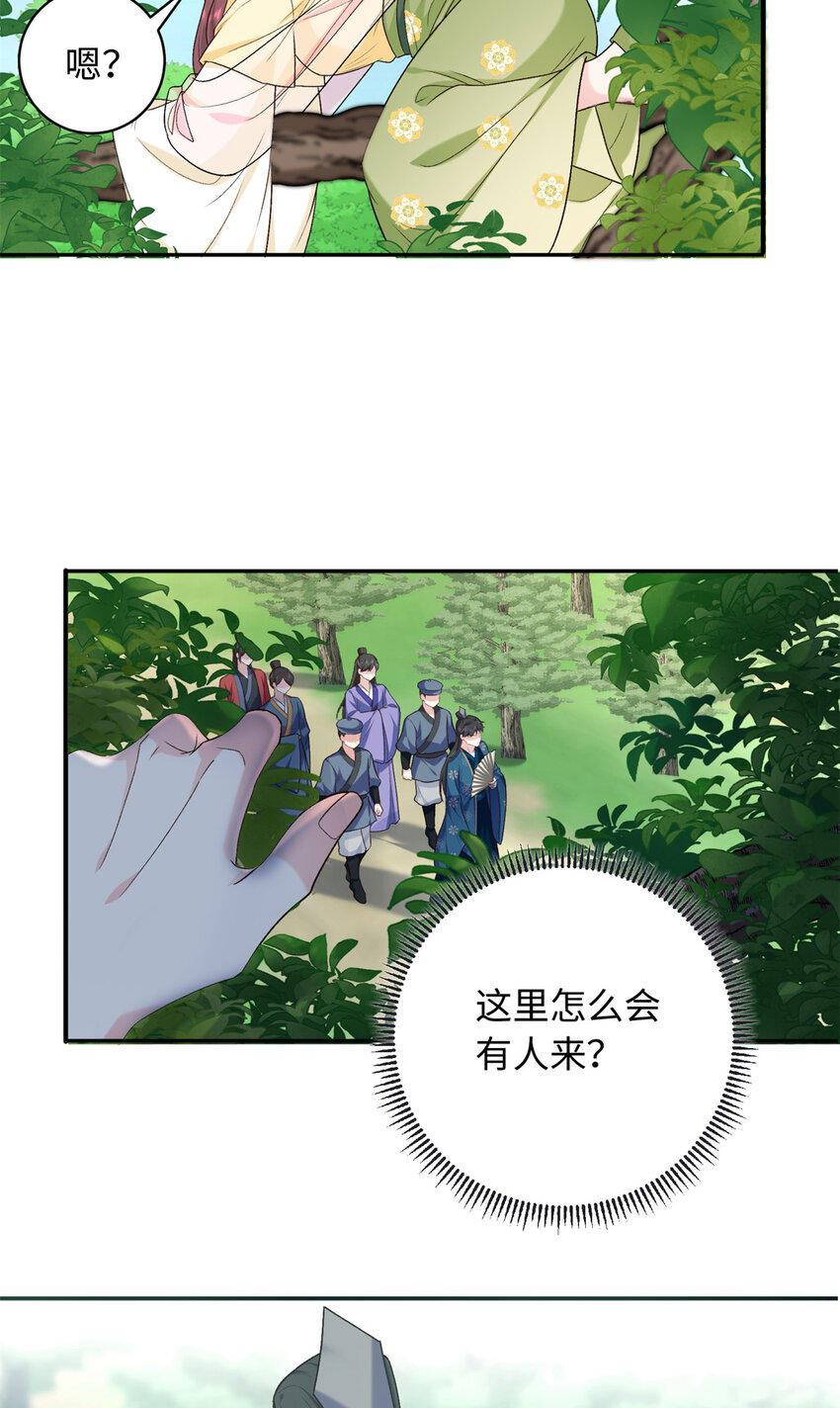 47 谣言的开始-第47话