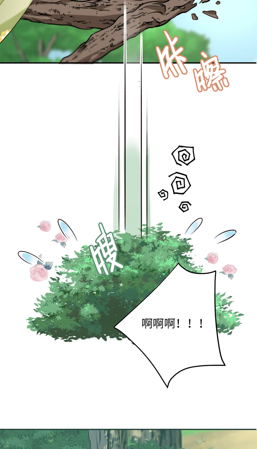 47 谣言的开始-第47话