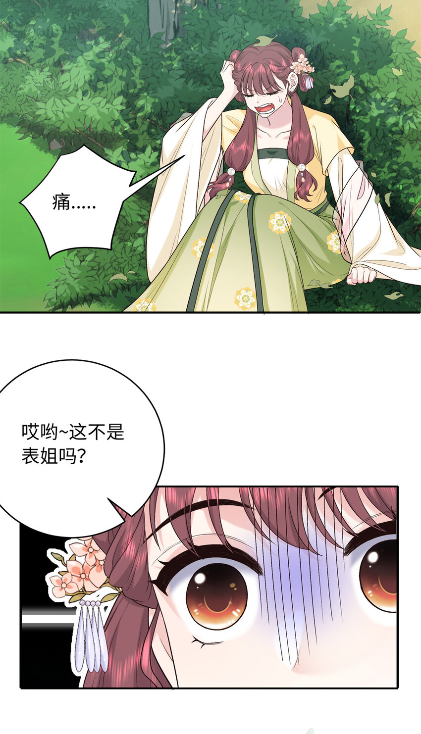 47 谣言的开始-第47话