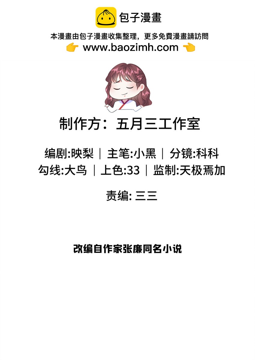 47 谣言的开始-第47话