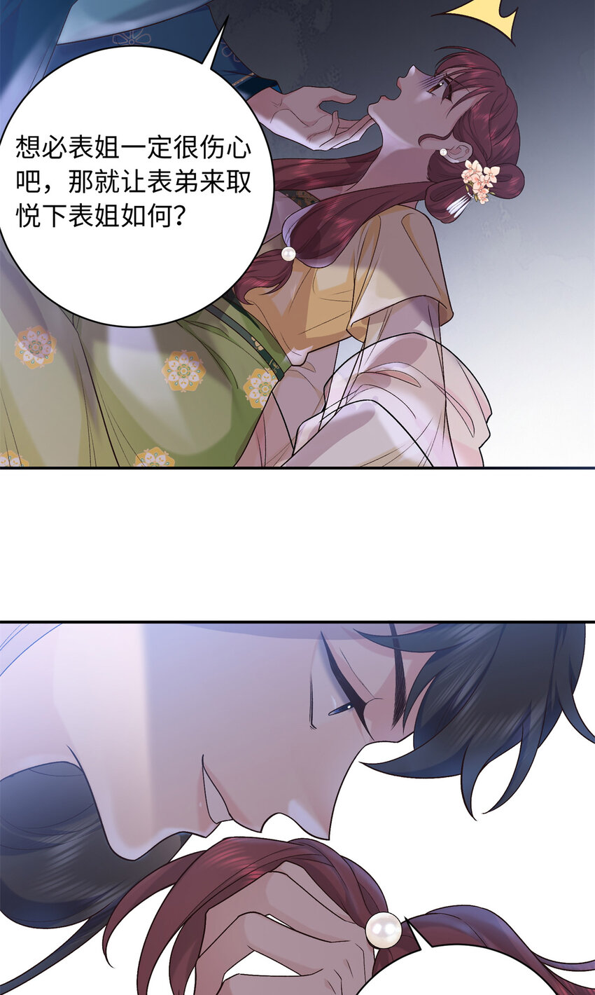 47 谣言的开始-第47话