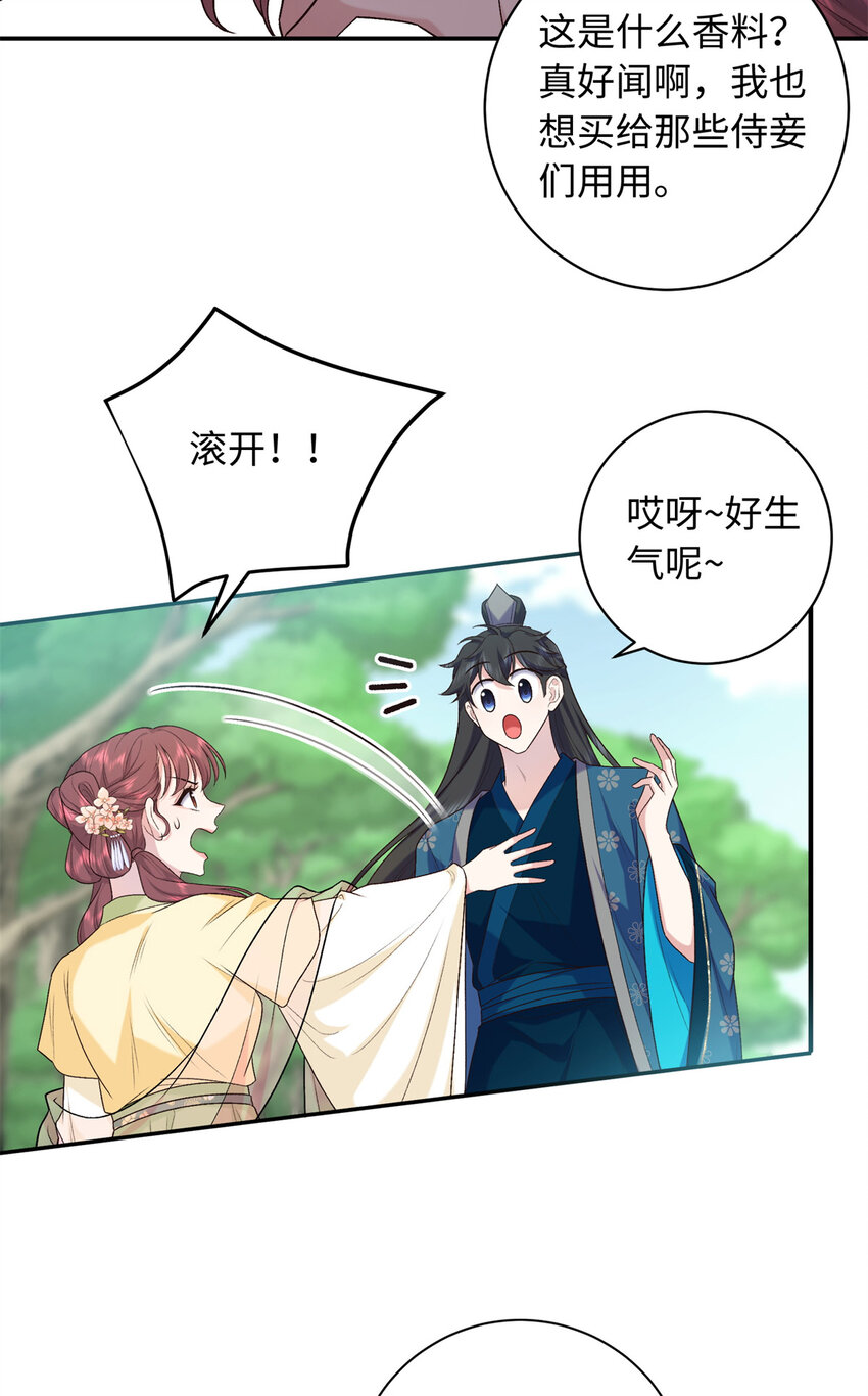47 谣言的开始-第47话