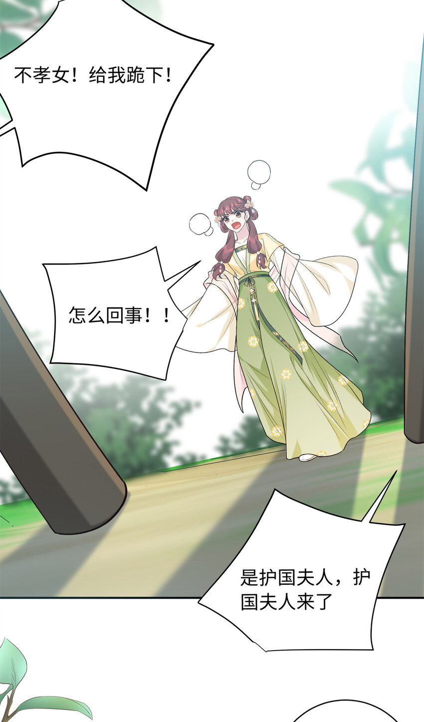 47 谣言的开始-第47话