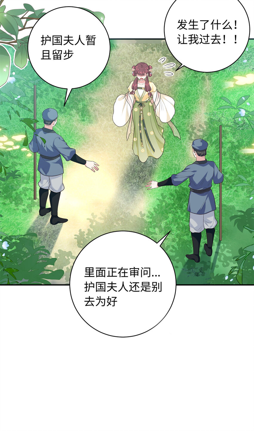 47 谣言的开始-第47话