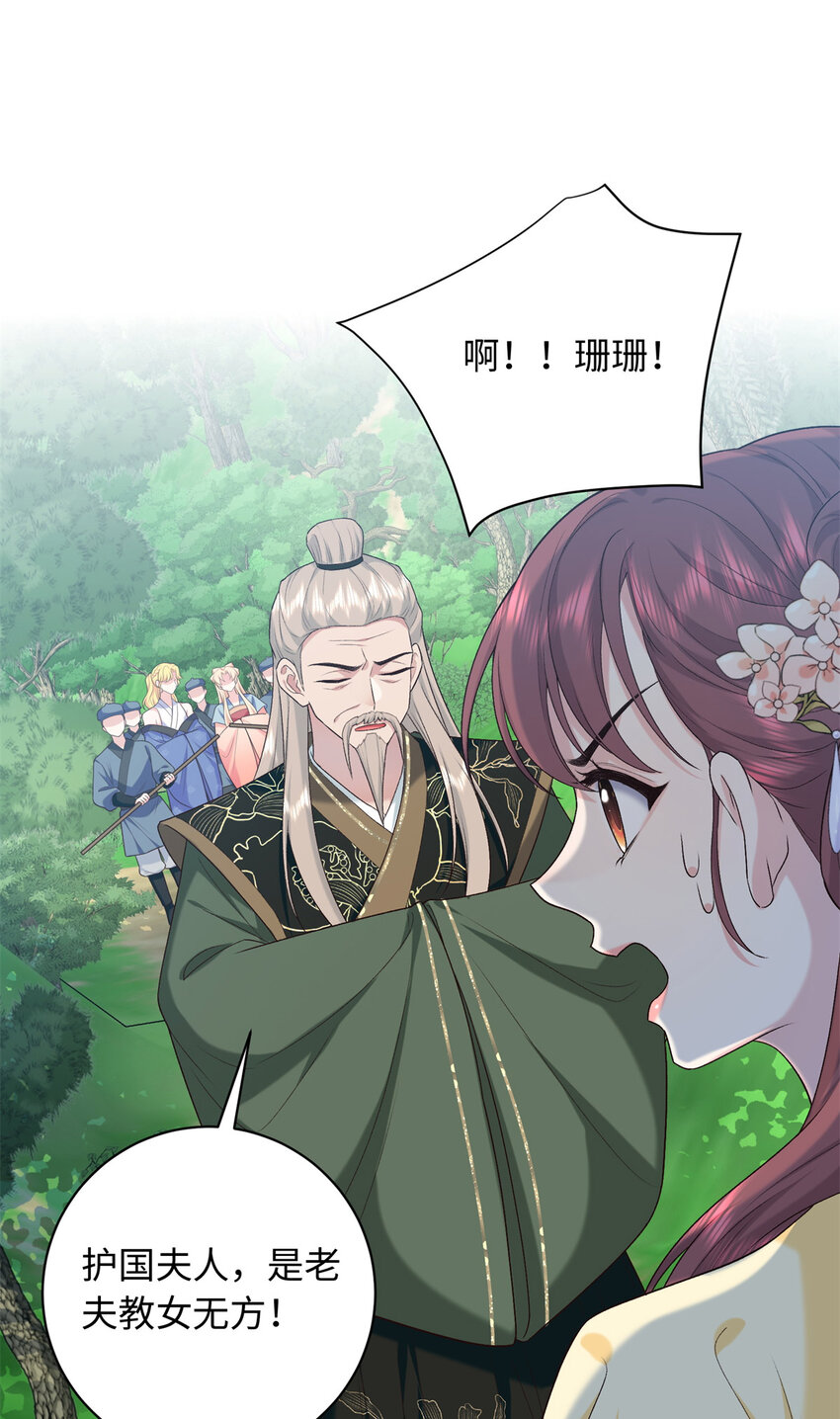 47 谣言的开始-第47话