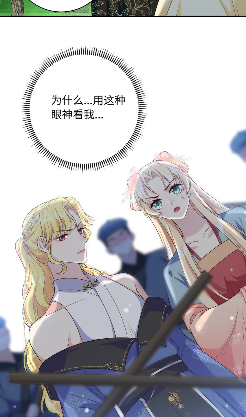 47 谣言的开始-第47话
