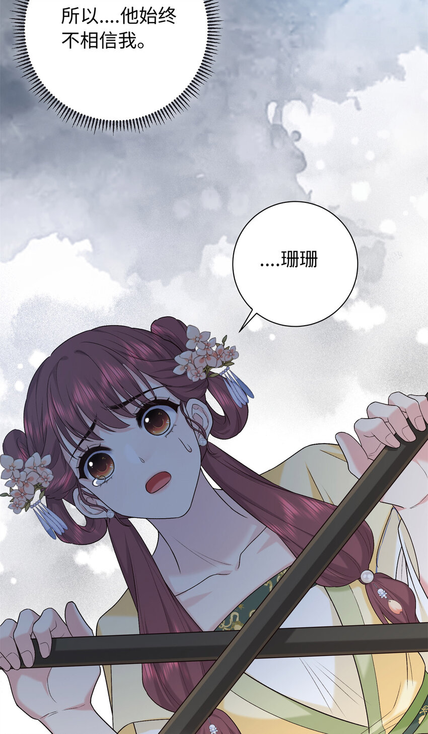 47 谣言的开始-第47话