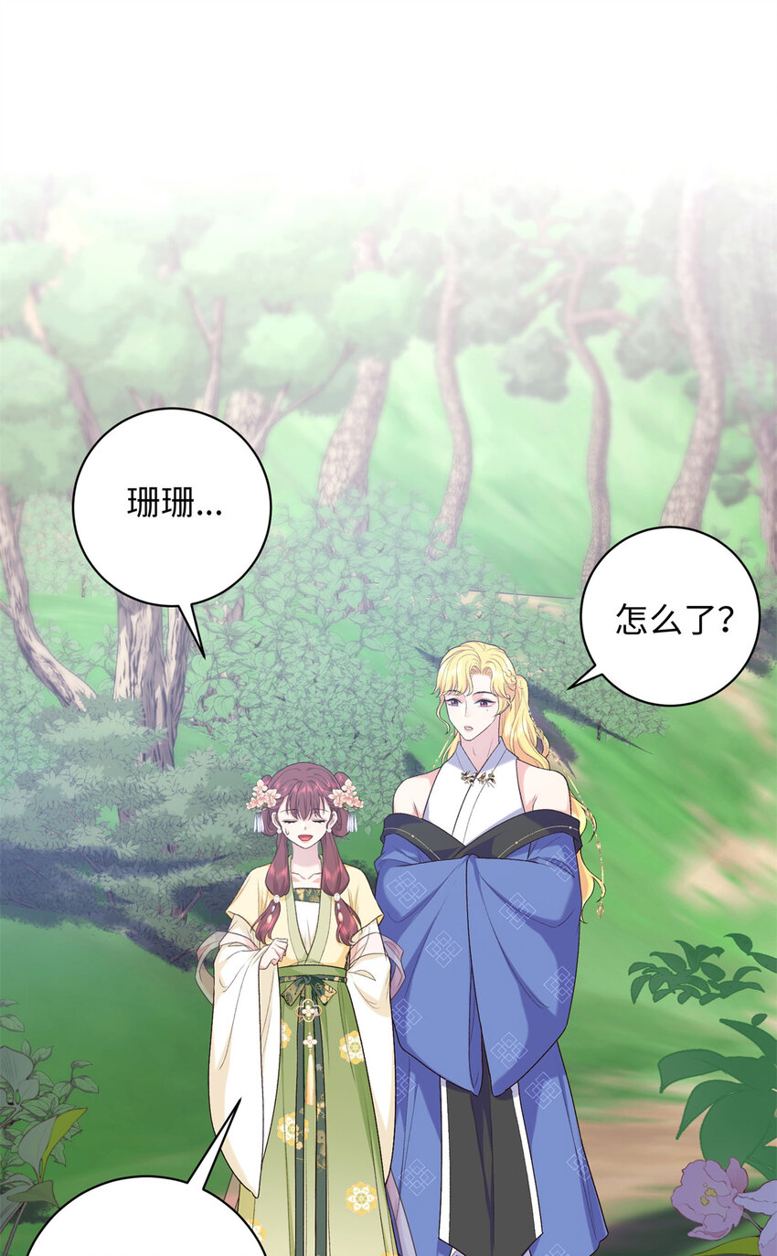 47 谣言的开始-第47话