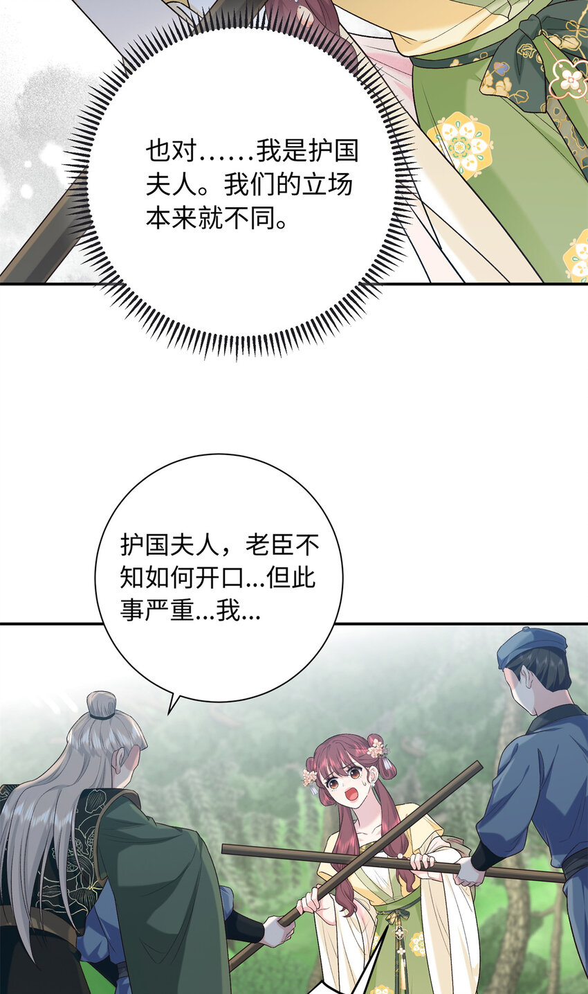47 谣言的开始-第47话
