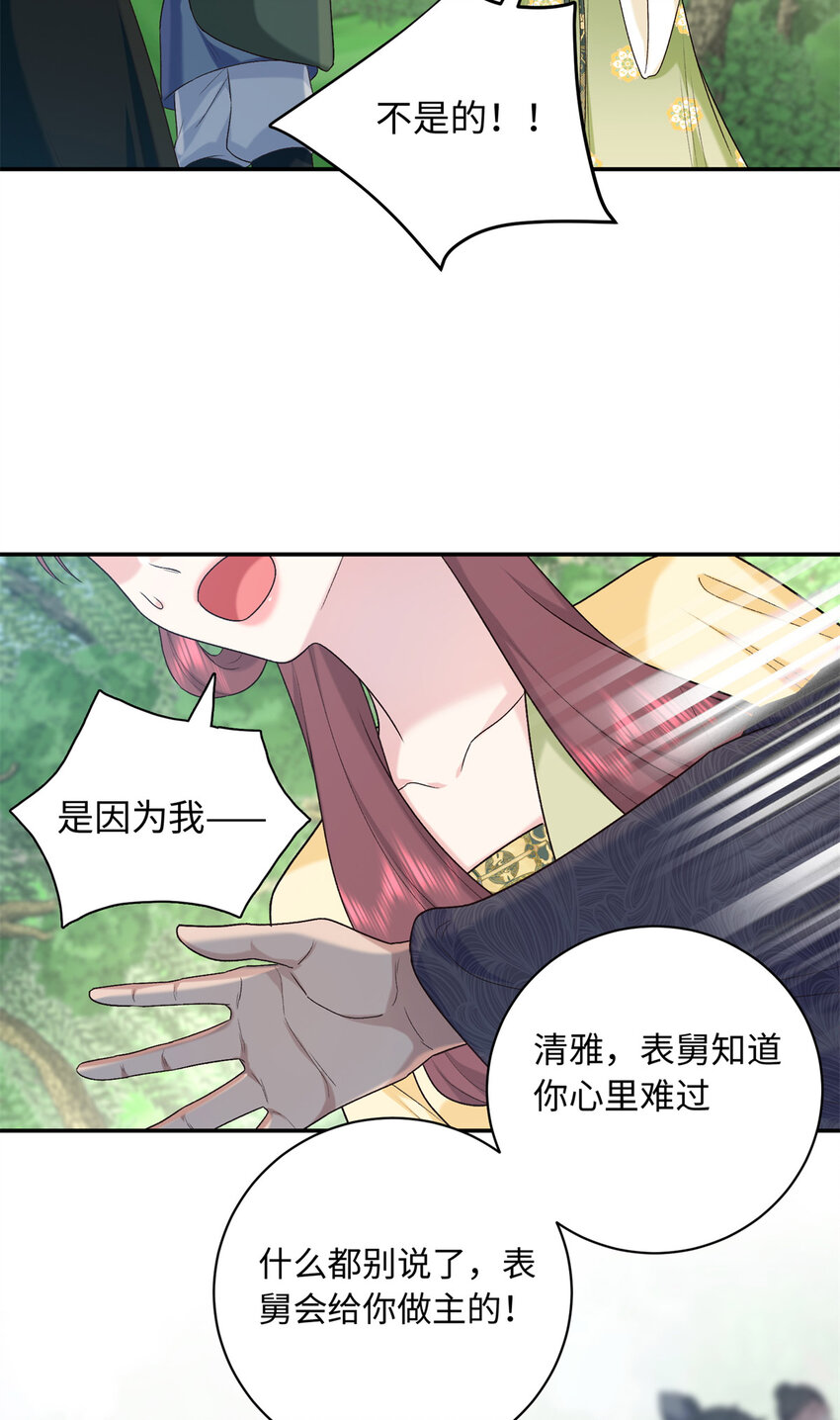 47 谣言的开始-第47话