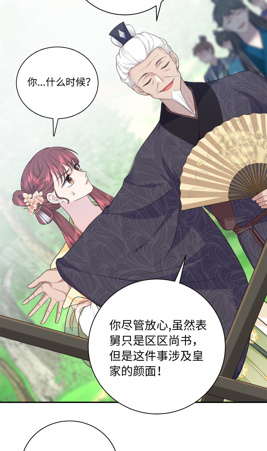 47 谣言的开始-第47话