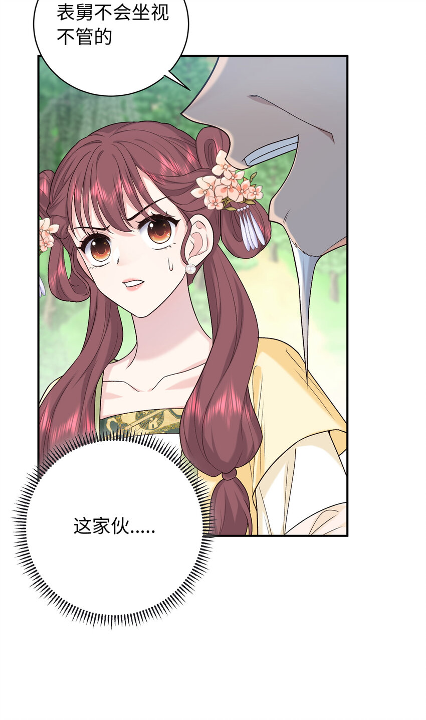 47 谣言的开始-第47话