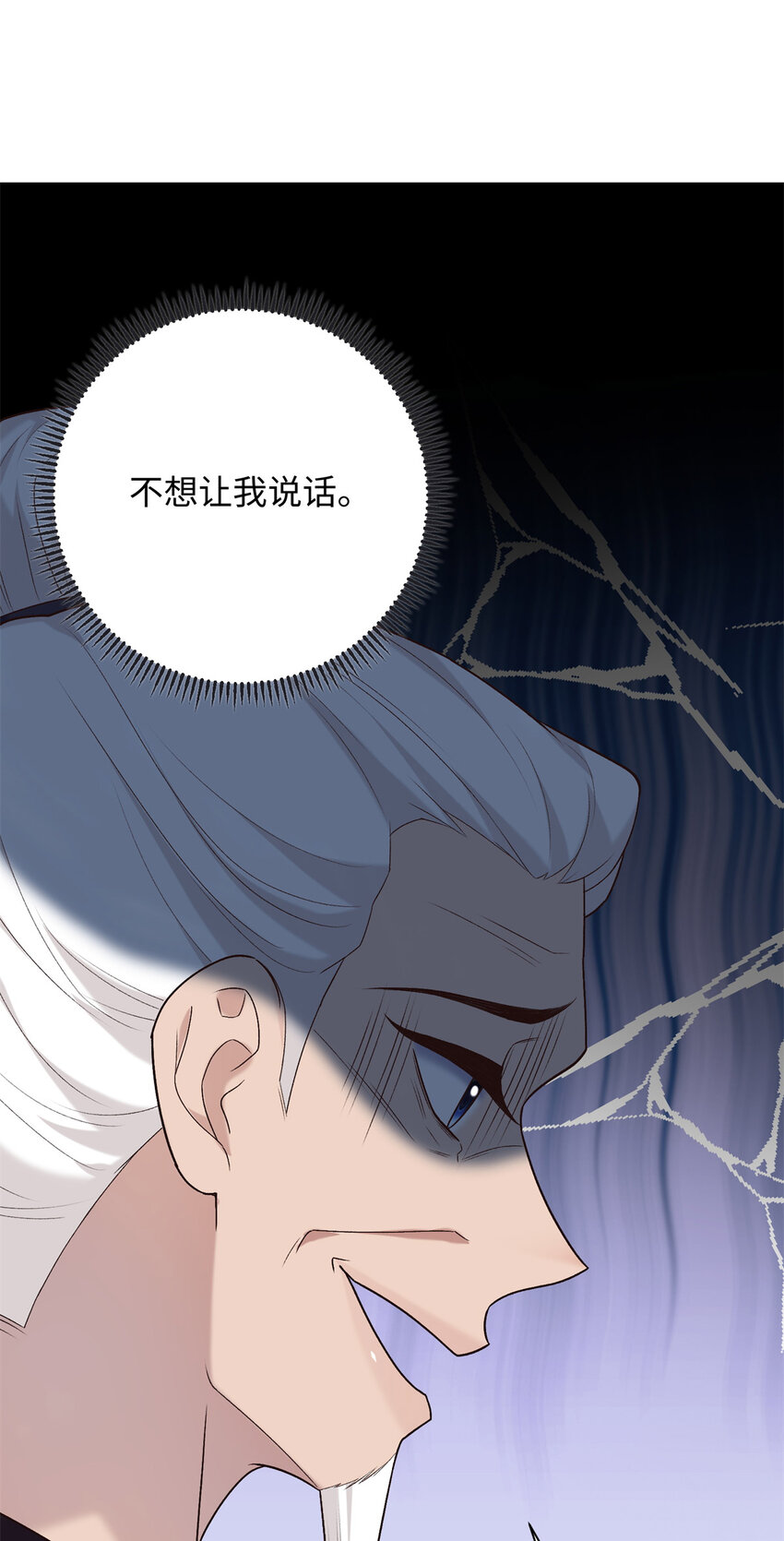 47 谣言的开始-第47话
