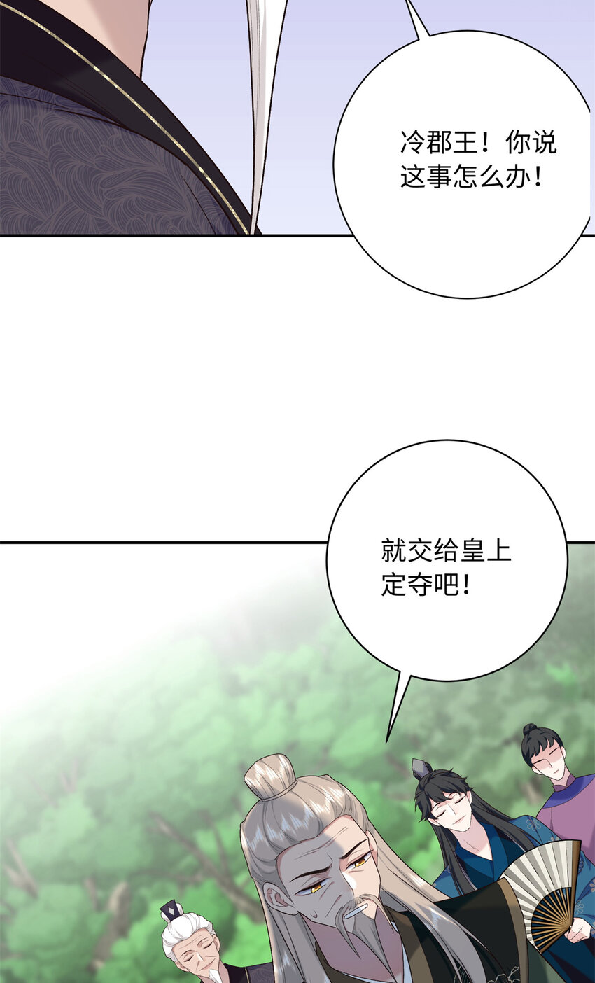 47 谣言的开始-第47话