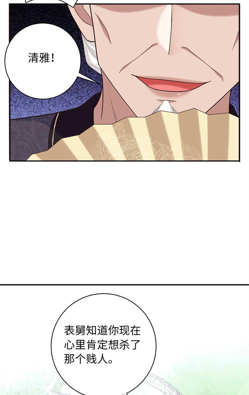 47 谣言的开始-第47话