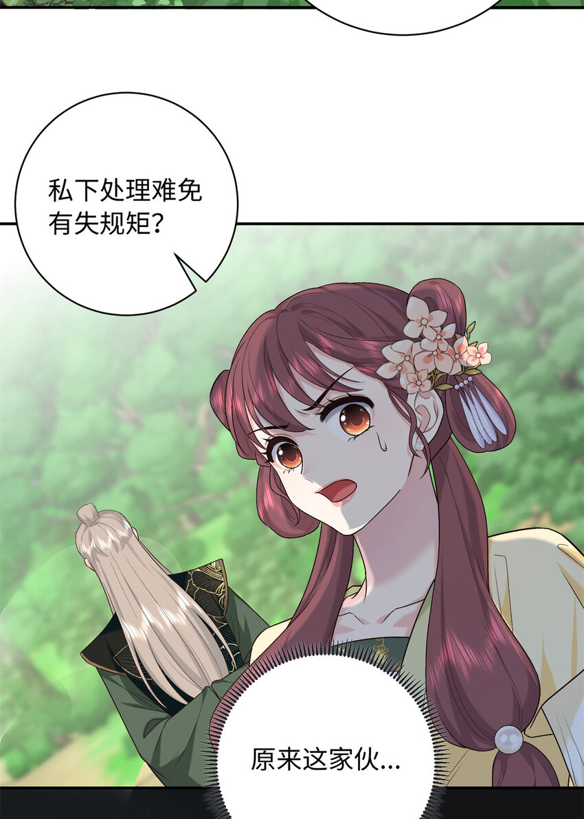 47 谣言的开始-第47话