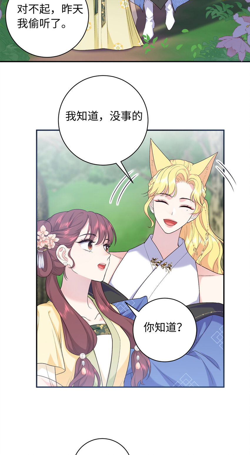 47 谣言的开始-第47话