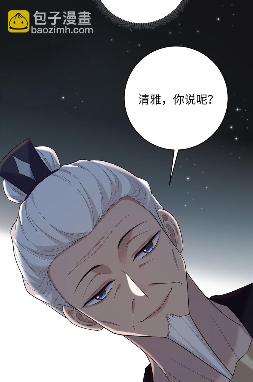 47 谣言的开始-第47话