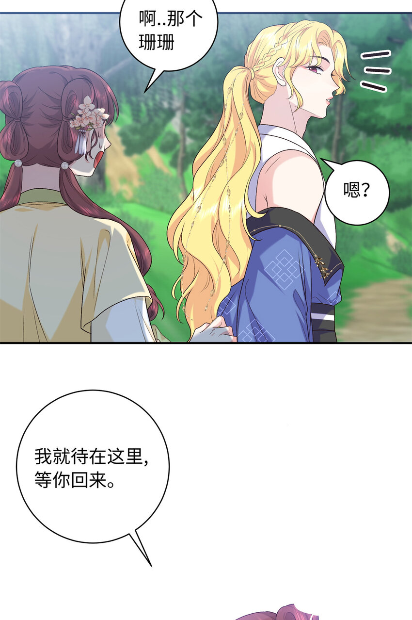 47 谣言的开始-第47话