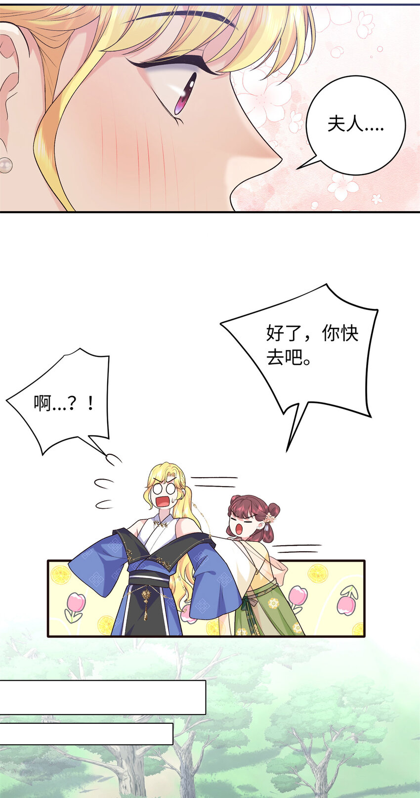 47 谣言的开始-第47话