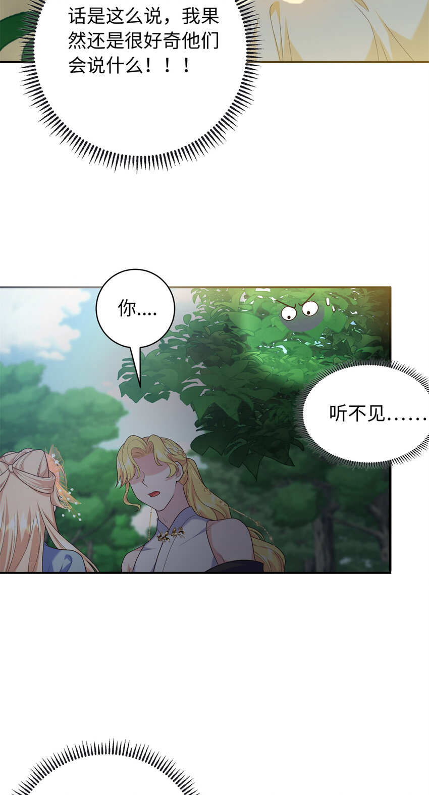 47 谣言的开始-第47话
