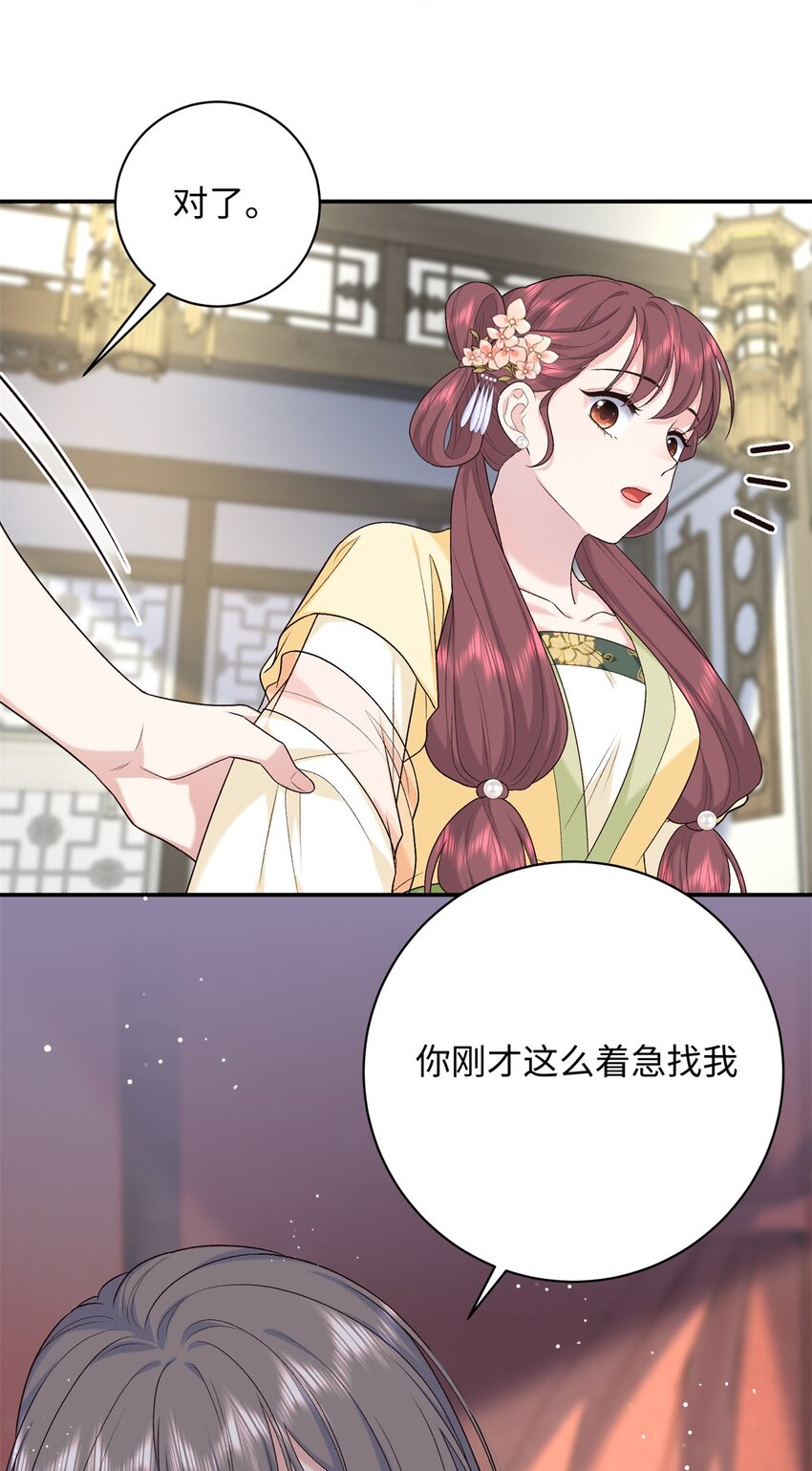 49 皇后的计谋-第49话