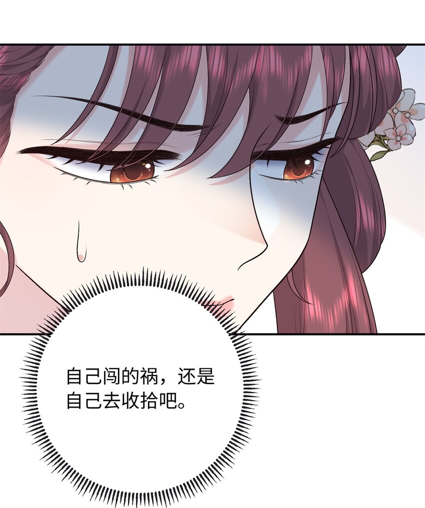 49 皇后的计谋-第49话