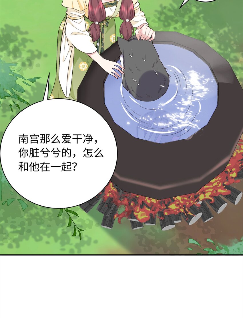 49 皇后的计谋-第49话