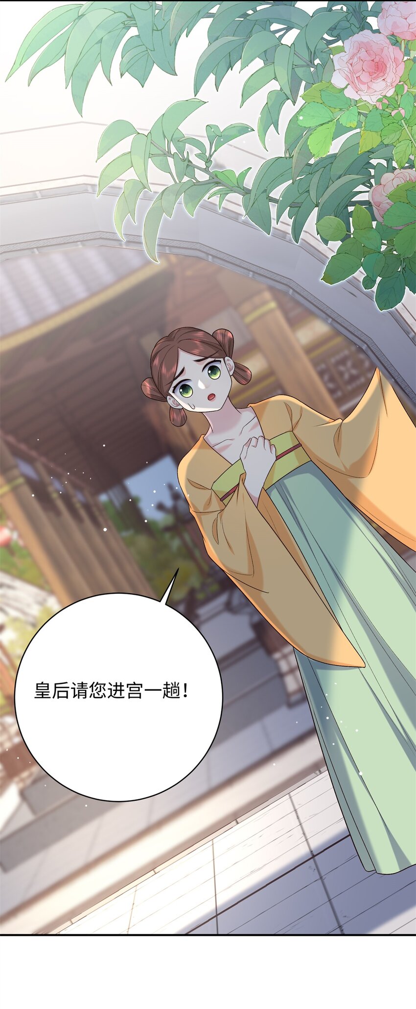 49 皇后的计谋-第49话