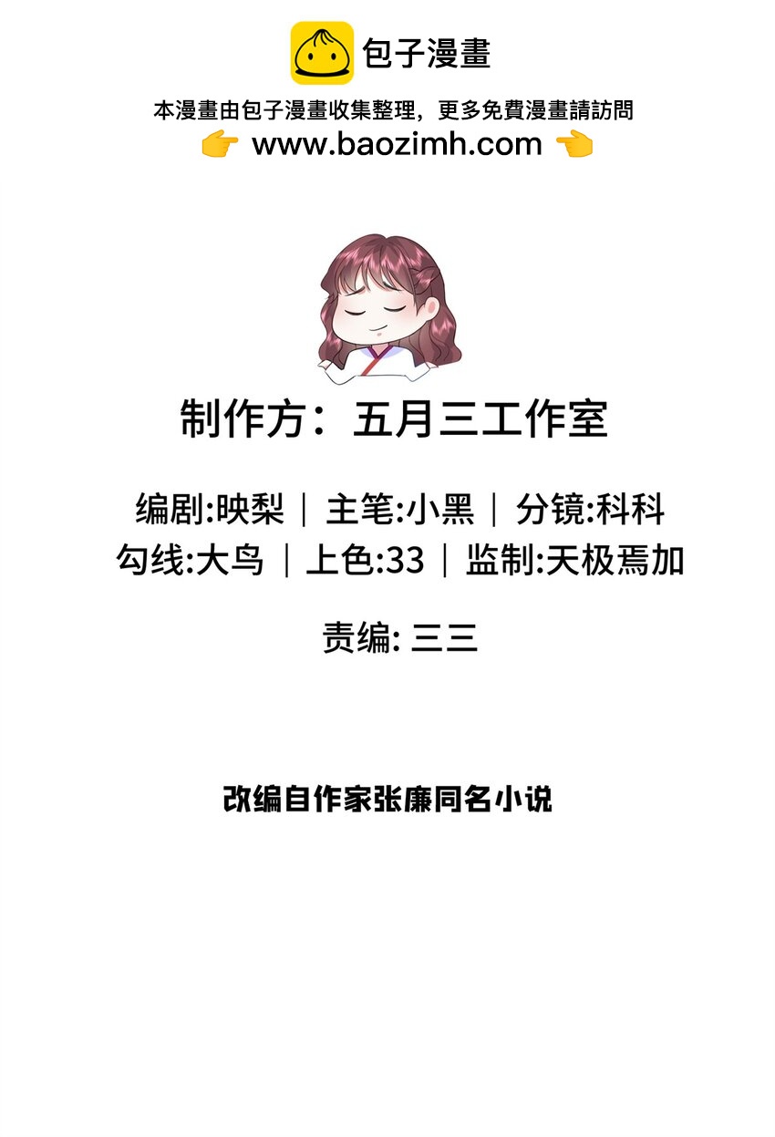 49 皇后的计谋-第49话