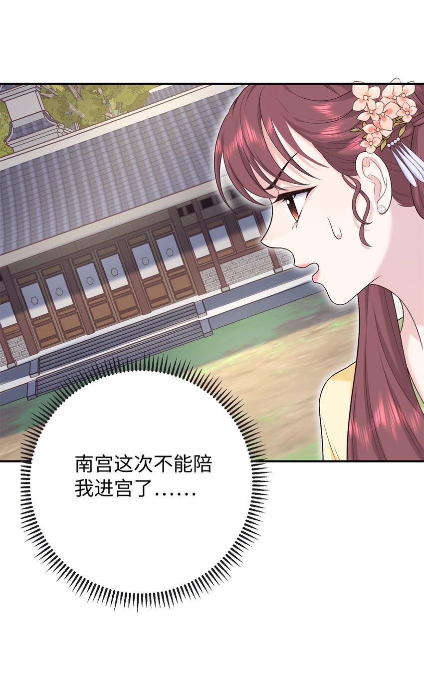 49 皇后的计谋-第49话