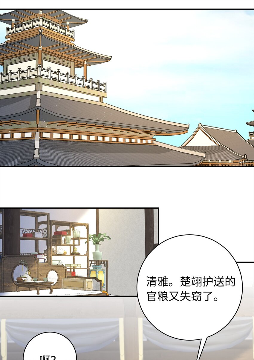 49 皇后的计谋-第49话