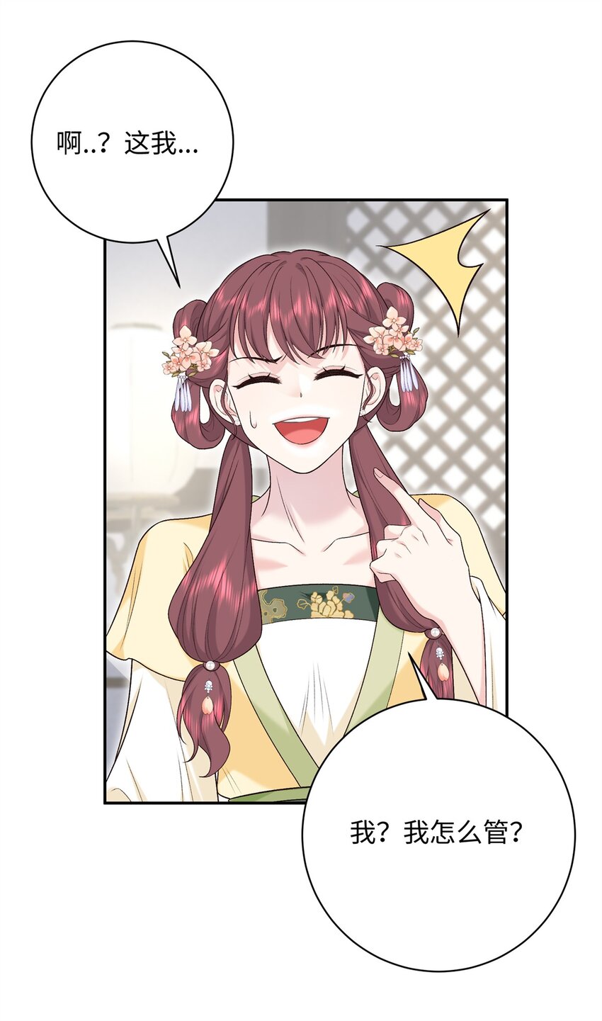 49 皇后的计谋-第49话