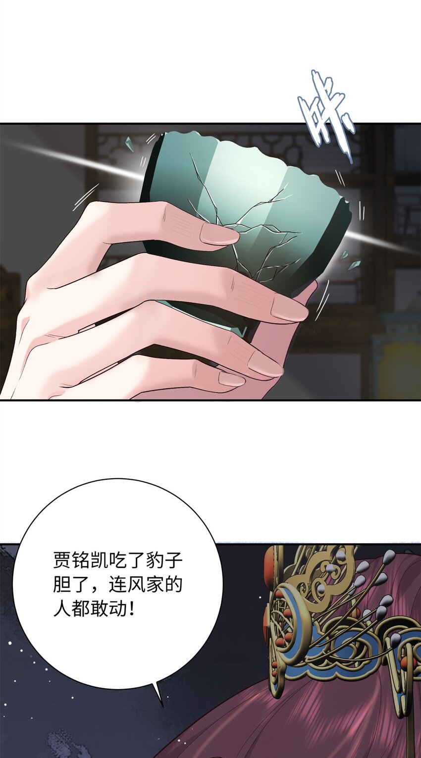 49 皇后的计谋-第49话