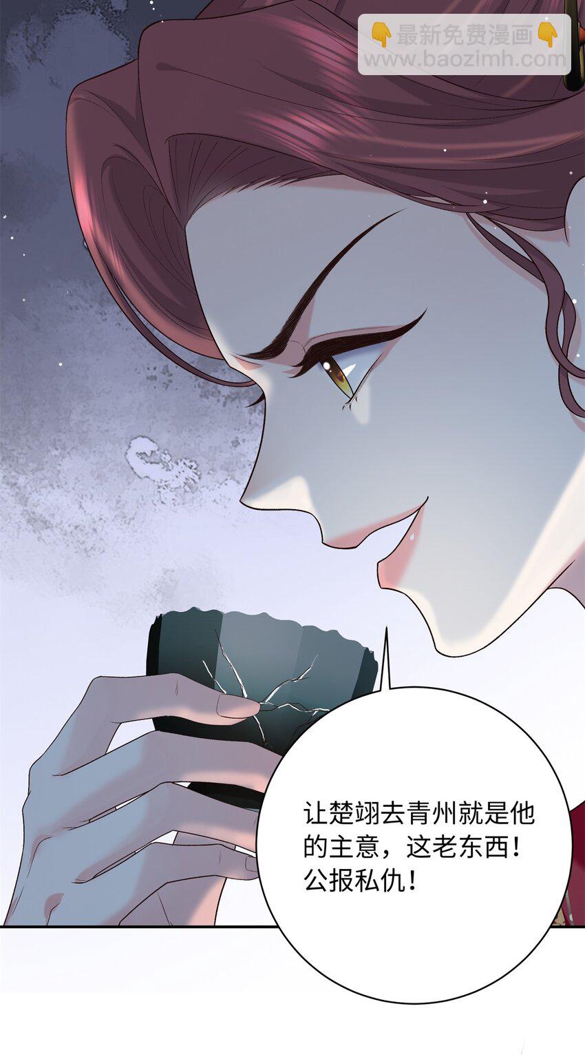 49 皇后的计谋-第49话