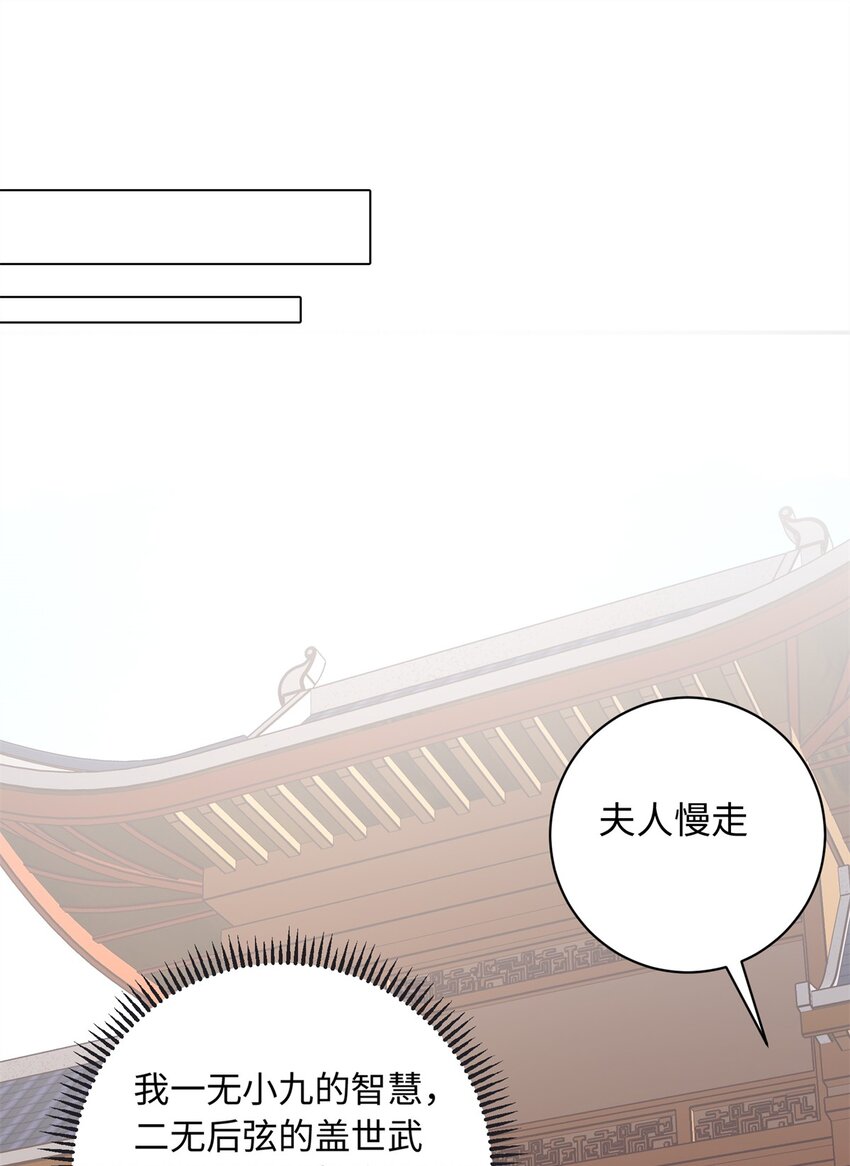 49 皇后的计谋-第49话