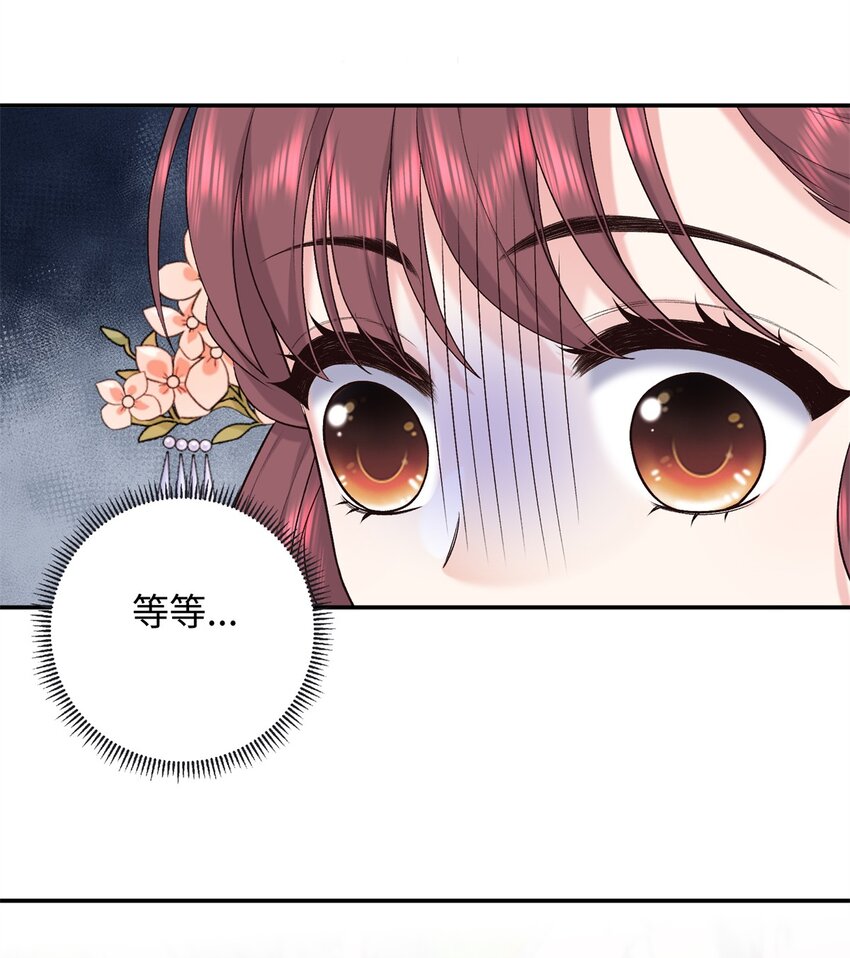 49 皇后的计谋-第49话