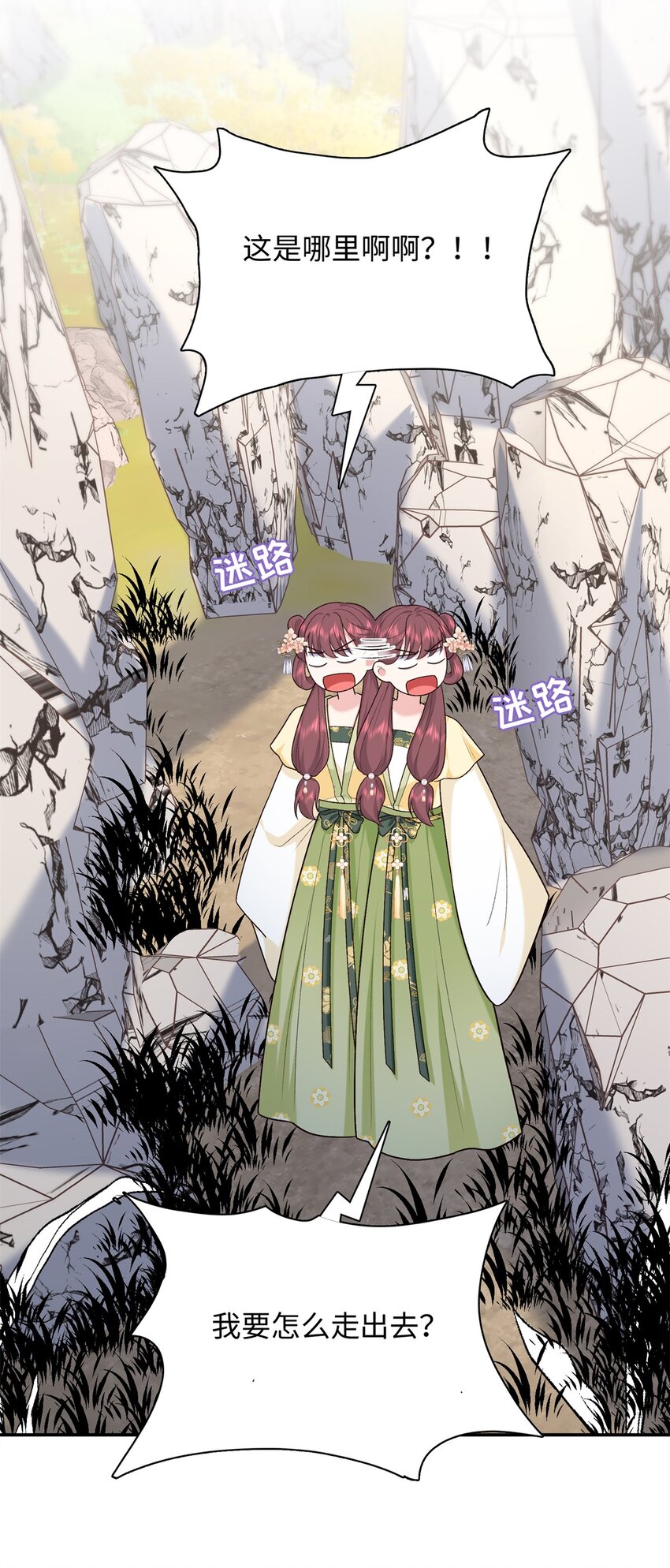 49 皇后的计谋-第49话