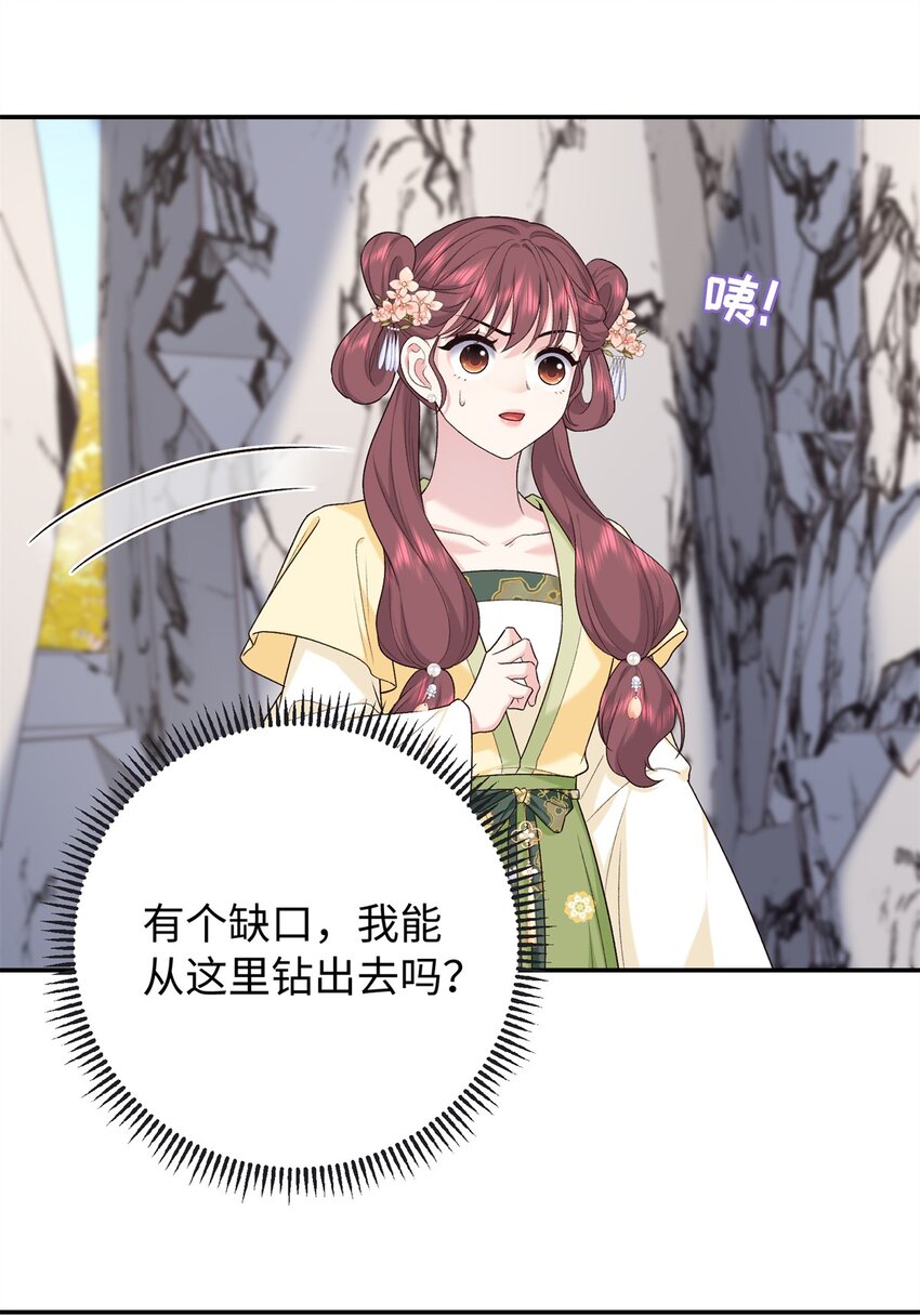 49 皇后的计谋-第49话